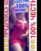 Анкета проститутки Наталья - метро Басманный, возраст - 30