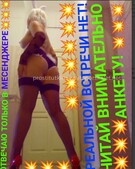 Анкета проститутки Кира - метро Тропарево-Никулино, возраст - 30